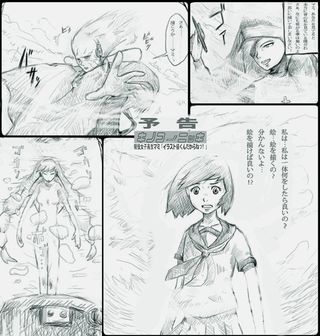 行こうかマイ漫画プロット